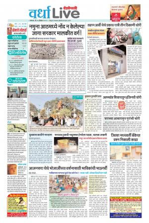 Wardha Live