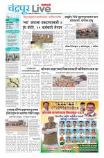 Chandrapur Live