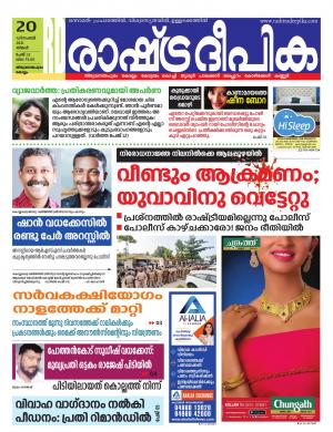 trivandrum20-12-2021