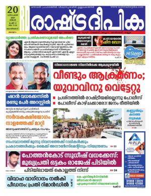 malappuram20-12-2021