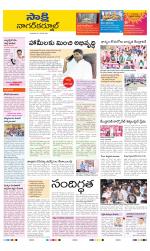 Nagarkurnool District