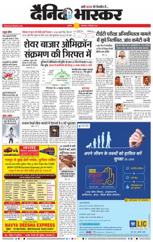 अकोला सिटी