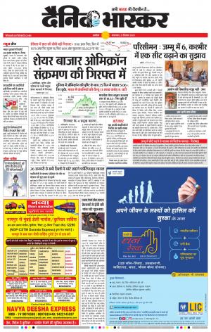 अकोला मेल