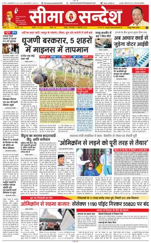 seema sandesh 30-03-2015