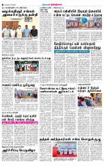 Dindigul-Madurai Supplement