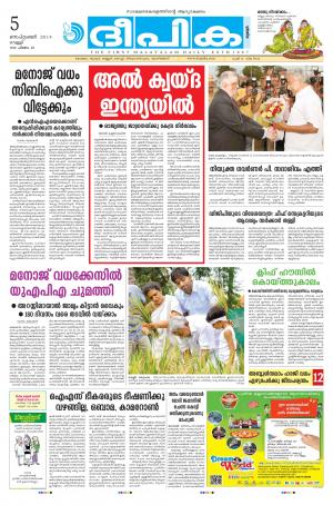 Deepika 05 September 2014