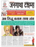 EVENING JANGATHA TIMES