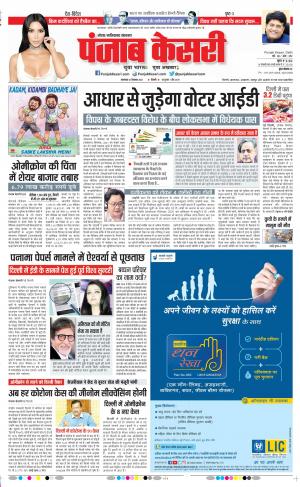 Ghaziabad - Punjab Kesari