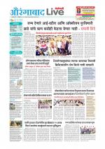 Aurangabad Live