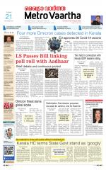 Metrovaartha - Indore