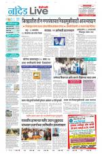 Nanded Live