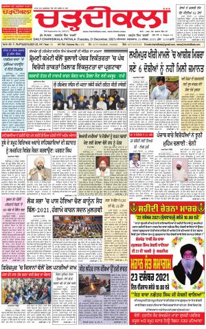 charhdikala punjab 21-11-2021