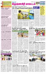 Krishnagiri-Salem Supplement