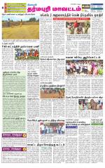 Dharmapuri-Salem Supplement