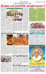 Nagarcoil Supplement