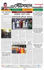 Dainik-Statesman