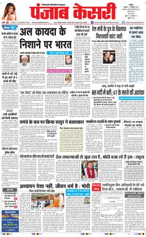  punjab kesari / uttar pradesh main