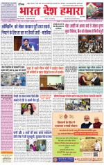 Bharat Desh Hamara (Haryana)