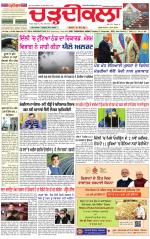 Daily Charhdikala (Haryana) 