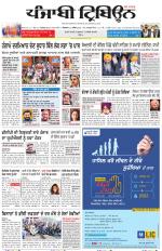 Punjabi Tribune