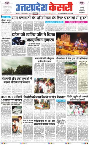  punjab kesari / uttar pradesh kesari