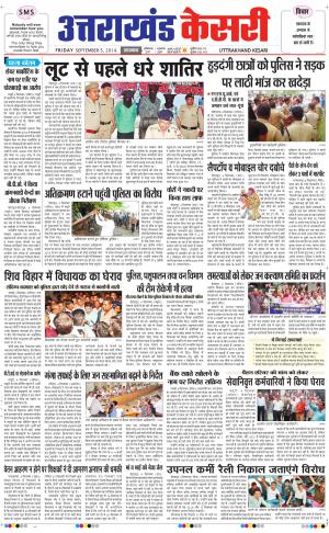  punjab kesari / UTTRAKHANDKESARI 