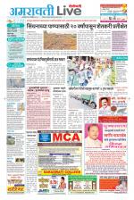 Amravati Live
