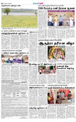 Theni-Madurai Supplement