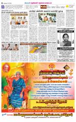 Nellai District-Tirunelveli Supplement