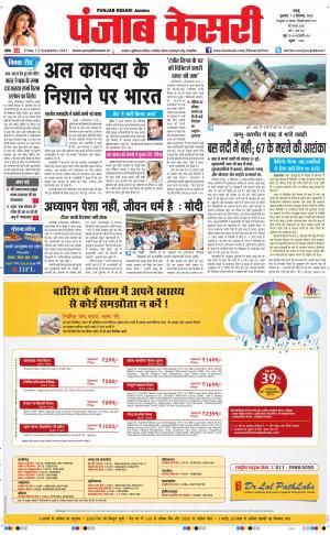  punjab kesari / jammu main