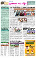 Tiruvannamalai-Vellore Supplement