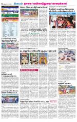 Nagai-Trichy Supplement