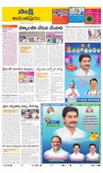 Anantapur District