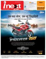 Agra Hindi ePaper, Agra Hindi Newspaper – InextLive