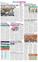 Thanjavur-Trichy Supplement