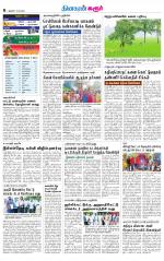 Karur-Trichy Supplement