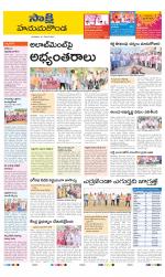 Hanamakonda District