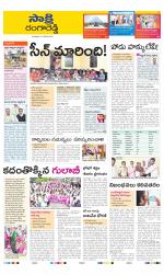 Ranga Reddy District