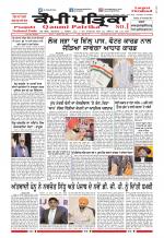 Qaumi Patrika (Punjabi)