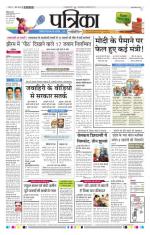 Patrika Bhilai
