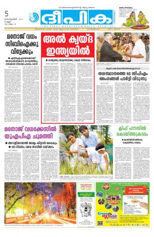 Deepika 05 September 2014