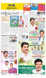Srikakulam District