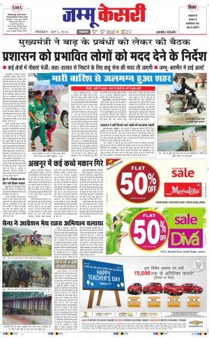  punjab kesari / jammu kesari