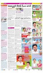 Srikakulam Constituencies