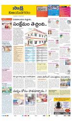 Vijayanagaram District