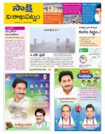 Visakhapatnam District - Old