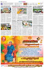 Nellai City-Tirunelveli Supplement