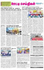 Nilgiri-Coimbatore Supplement