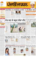 Malwa : Punjabi jagran News : 5rd September 2014