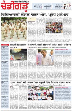 PP_05_September_2014